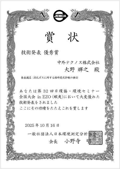 表彰状