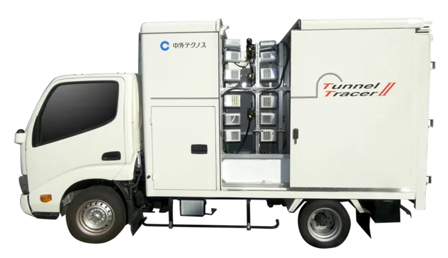 トンネルトレーサー